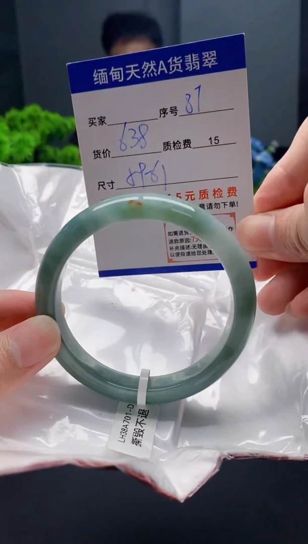 未镶嵌手镯翡翠87缅甸天然A货翡翠需包容瑕疵，介意慎拍