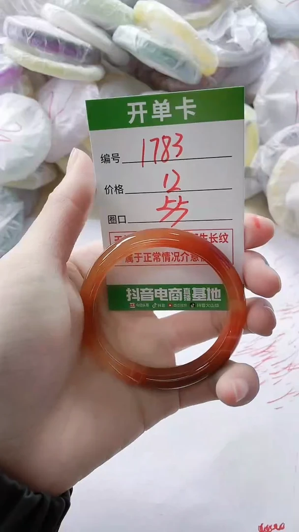 【闪购商品】玛瑙/玉髓手镯未镶嵌1783