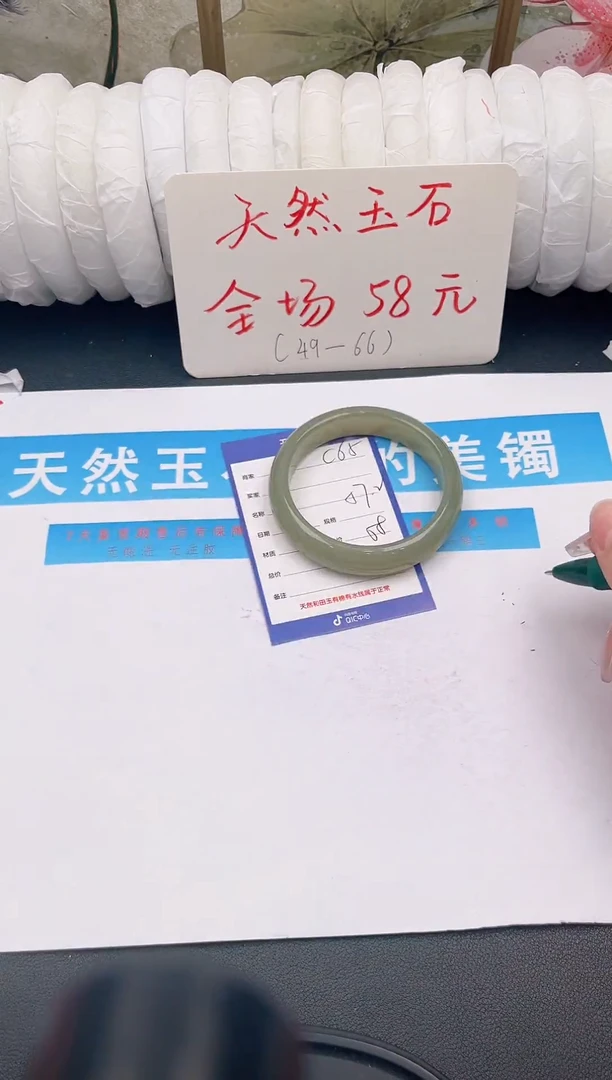 未镶嵌手镯石英质玉C65