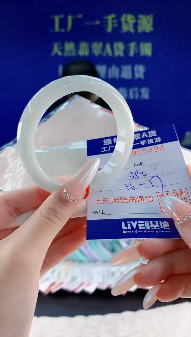 未镶嵌手镯翡翠94