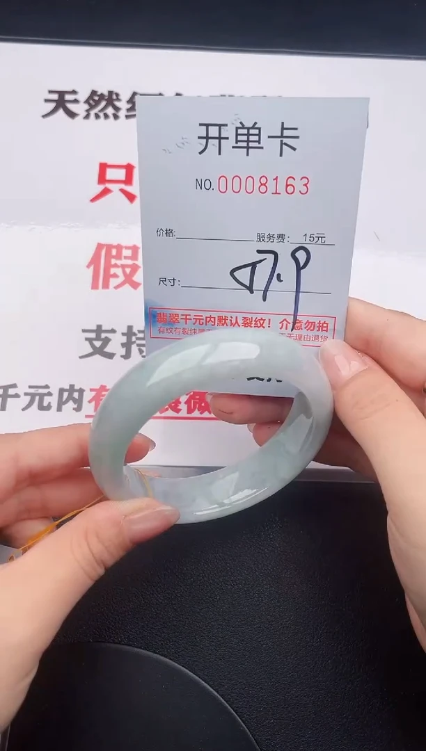 未镶嵌手镯翡翠63