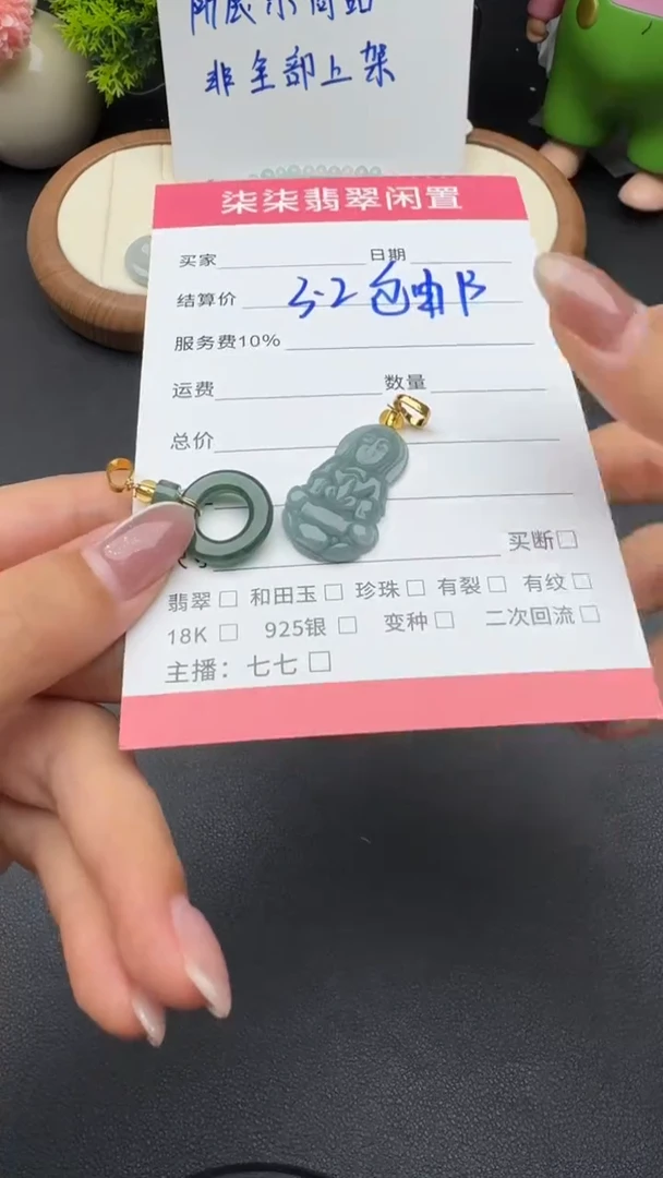 颈饰未镶嵌翡翠翡翠吊坠