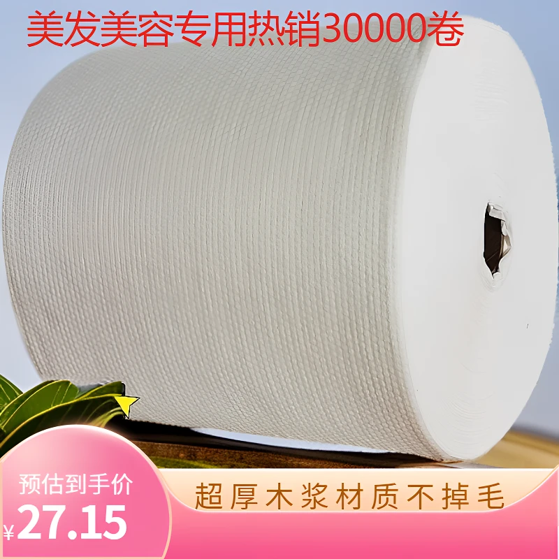 美发店美容院发廊专用一次性毛巾木浆加厚擦头洗头超强吸水不掉毛