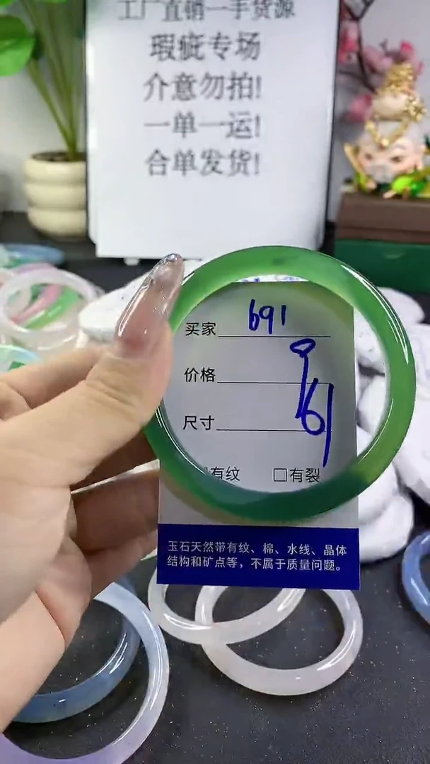 玛瑙/玉髓手镯未镶嵌691