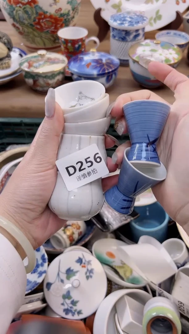 【闪购商品】杯           256