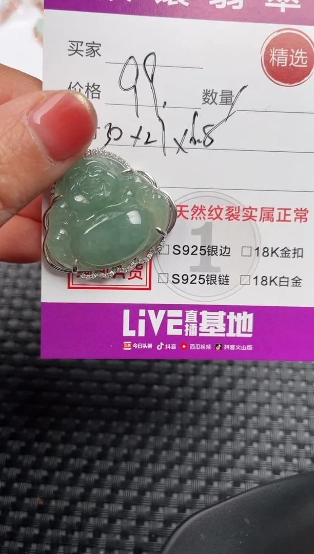 【闪购商品】翡翠颈饰银S925镶嵌吊坠