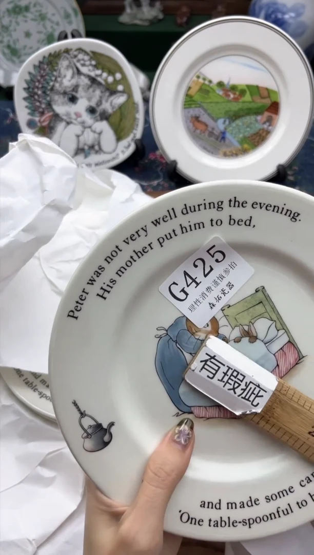 瓷片瓜*叫       G425