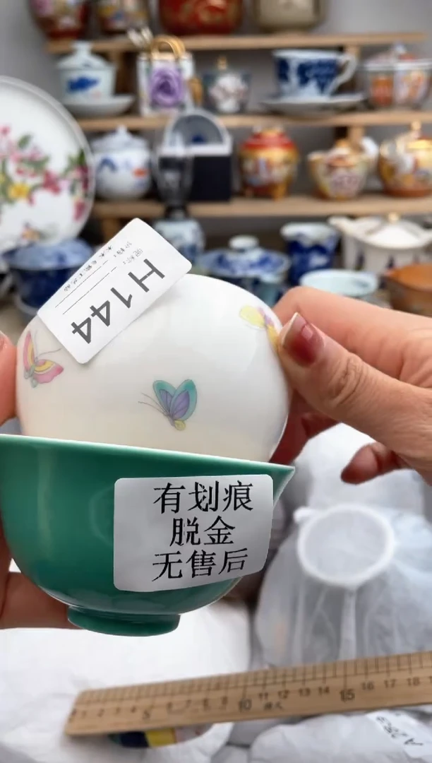 【闪购商品】瓷片144默认微瑕，看清尺寸品相再拍