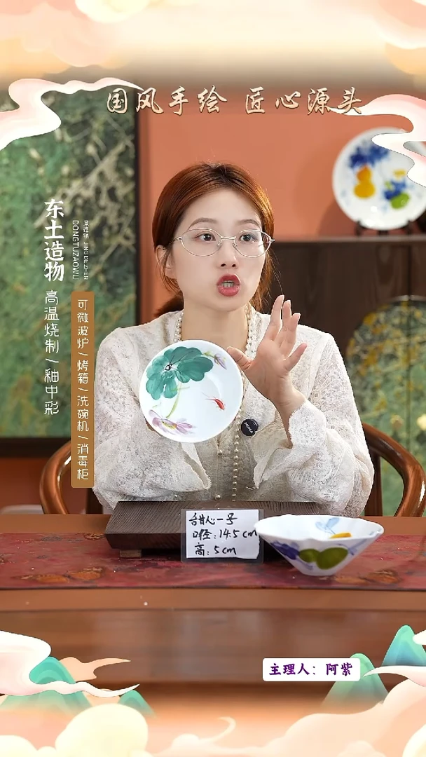 陶瓷景德镇釉中彩餐具甜心一号直径14.5高5