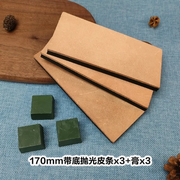 170*75mm天然牛皮条带底座开刃荡刀打磨抛光去毛刺磨刀石磨刃套装