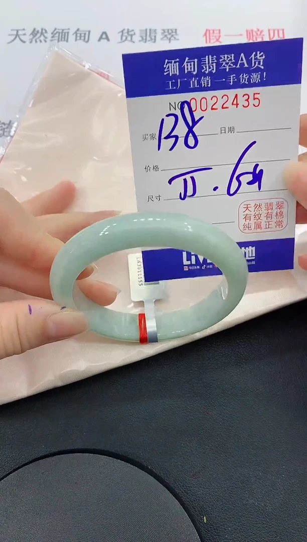 未镶嵌手镯翡翠35