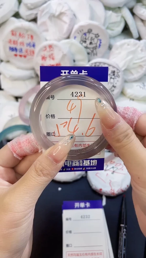 玛瑙/玉髓手镯未镶嵌4231
