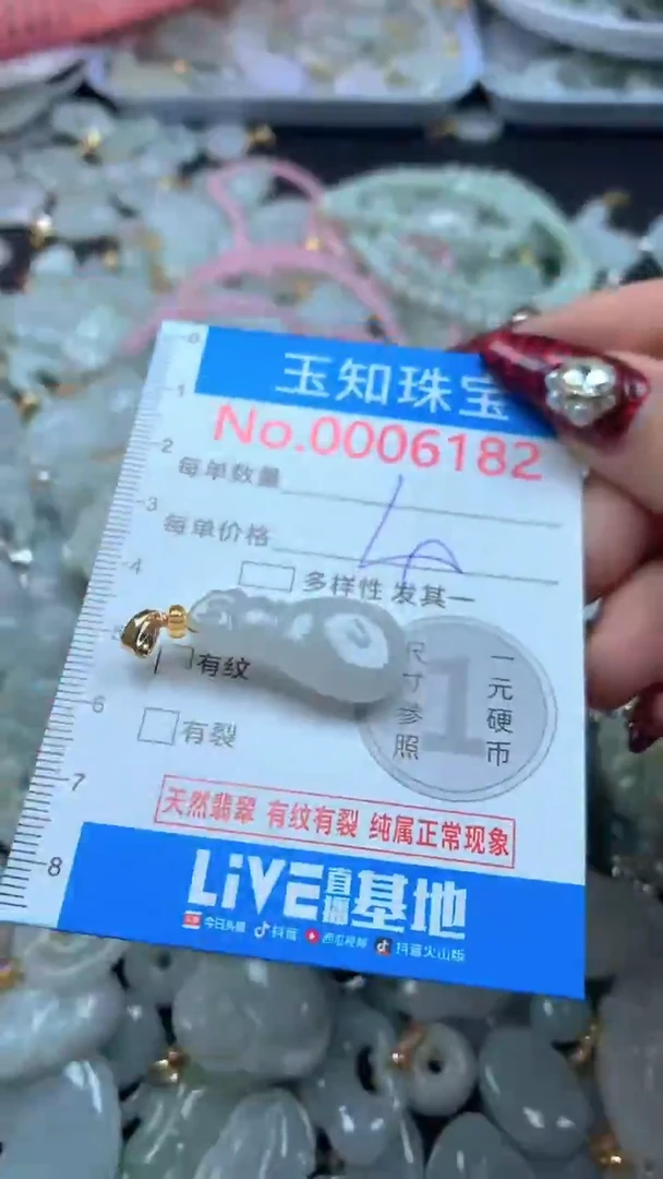 吊坠(不含链)未镶嵌翡翠6182