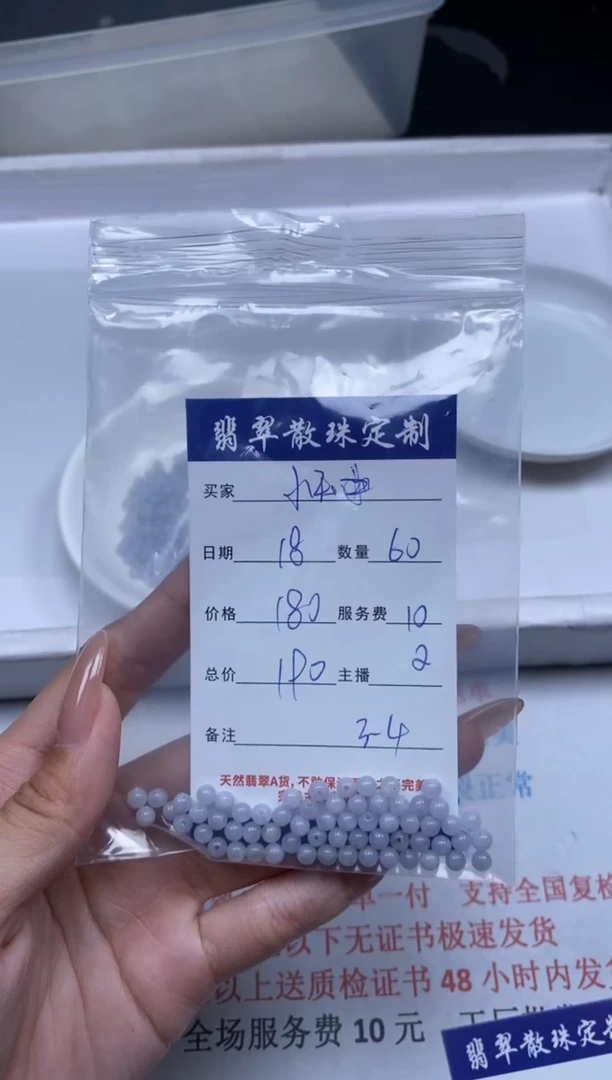 【闪购商品】翡翠颈饰未镶嵌贞城散珠批发DIY
