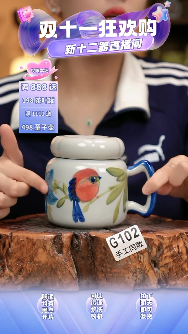 G102新十二器瓷器