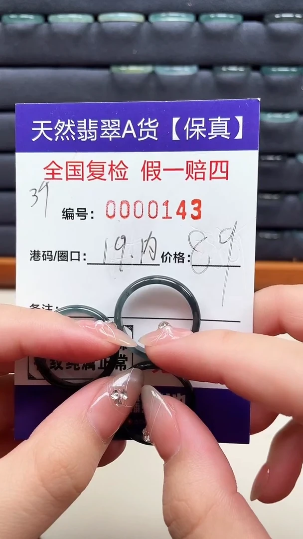 【闪购商品】翡翠戒指未镶嵌天然翡翠A货戒圈0143