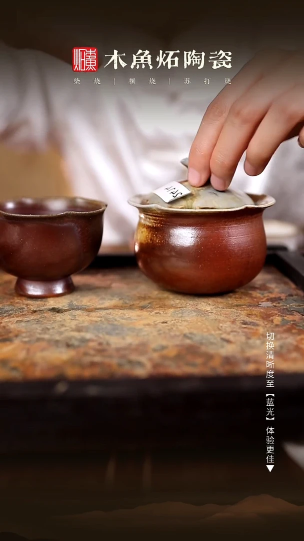 远***?2527，2414木鱼炻纯手工茶器L