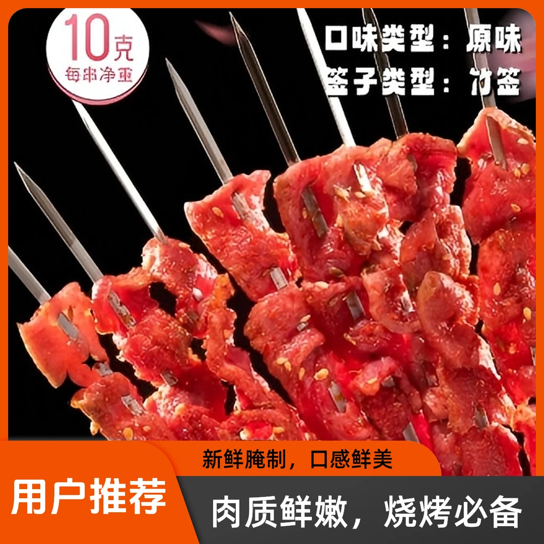 牛肉片 50串/包 鹤岗三分熟！！！必吃