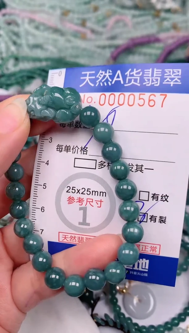 【闪购商品】翡翠颈饰未镶嵌00000567