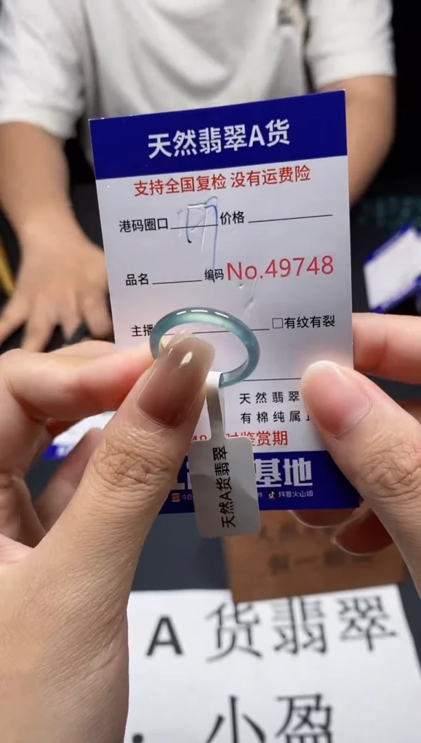 未镶嵌戒指翡翠天然A货翡翠9748