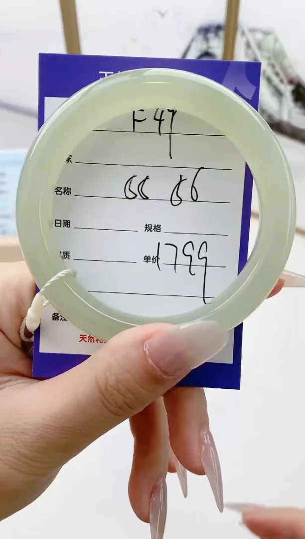和田玉手镯未镶嵌F49微色差