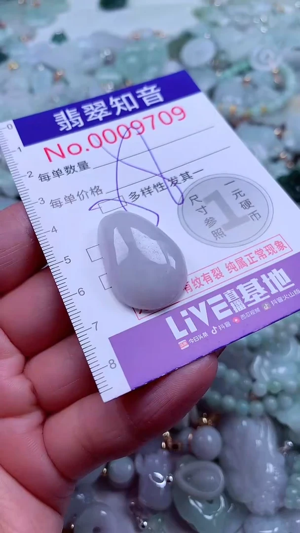 吊坠(不含链)未镶嵌翡翠9709