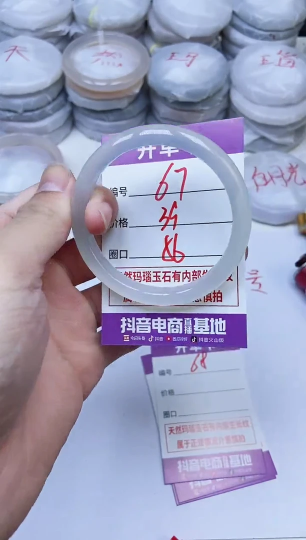 手镯玛瑙/玉髓未镶嵌67