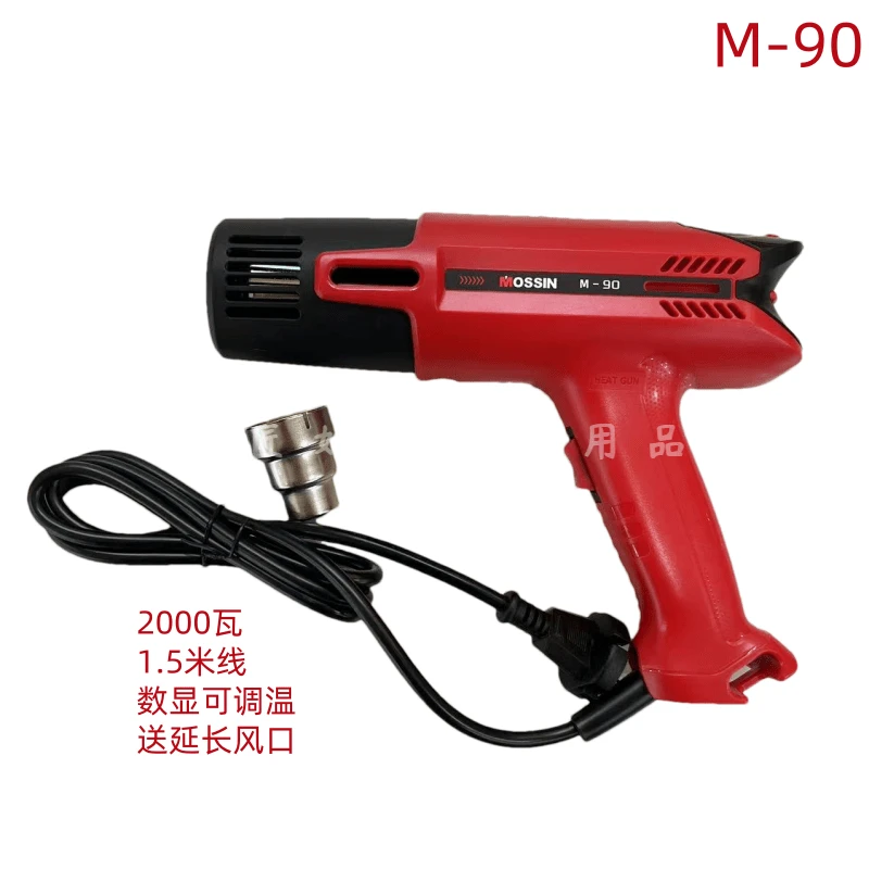 数显贴膜工具烤枪专用车载改色太阳膜隐形车衣施工车窗膜电热风枪