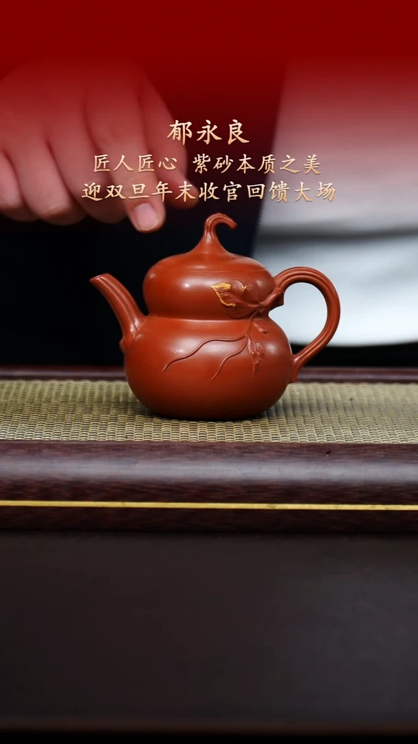 陶藏紫砂甄选-紫砂壶47