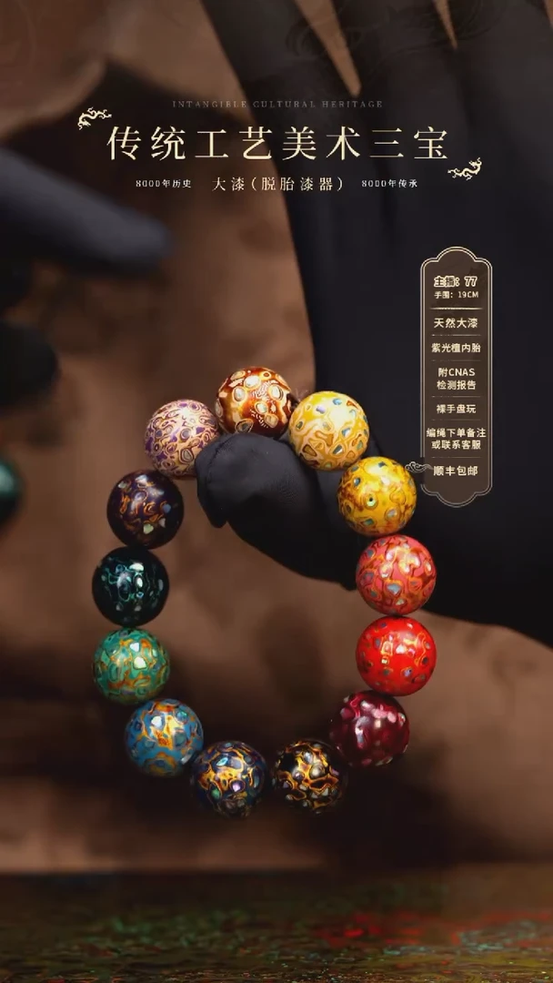 【闪购商品】大漆/犀皮/1.5*13   132