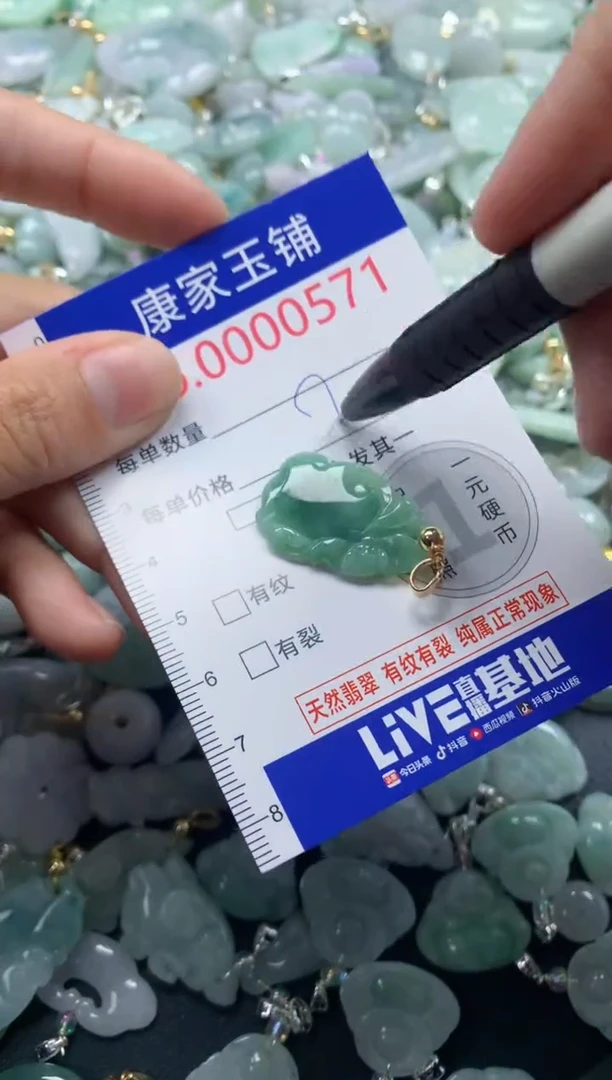 颈饰未镶嵌翡翠571