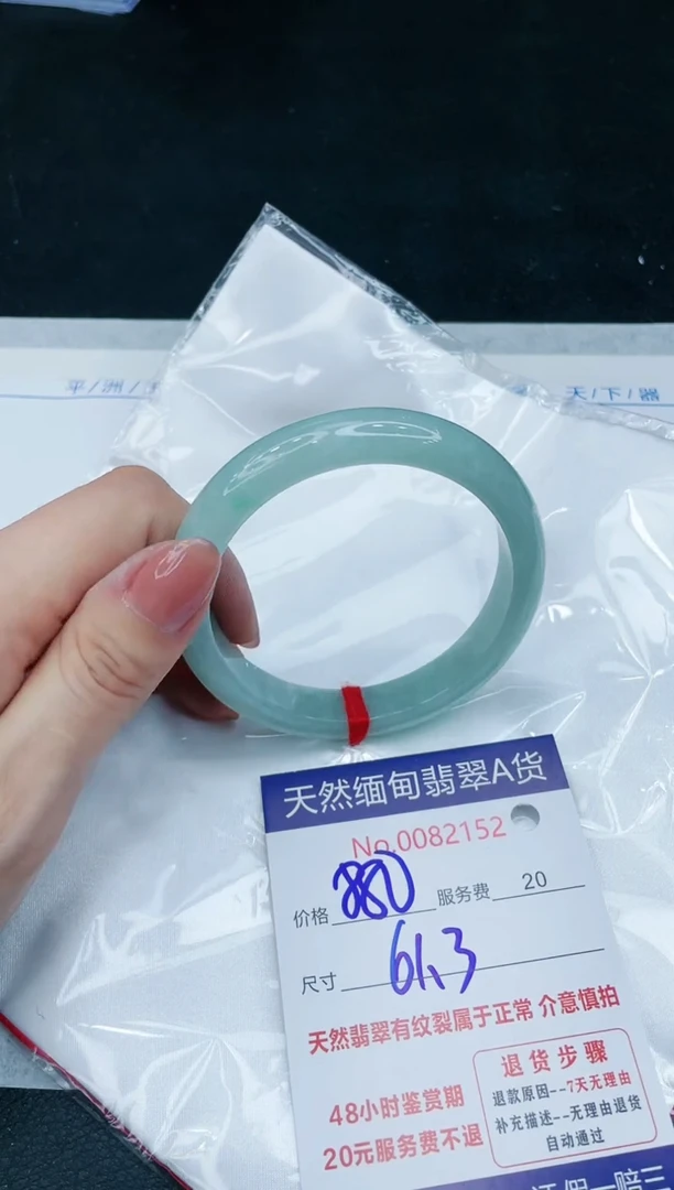 【闪购商品】翡翠手镯未镶嵌11111111