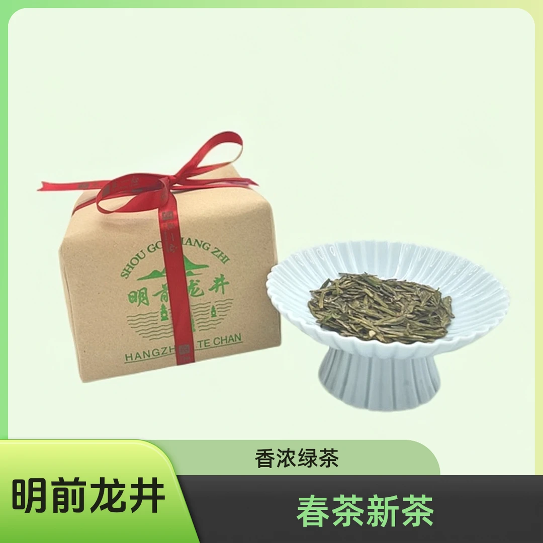 龙井茶叶明前春茶清香绿茶杭州茶农直供口粮茶