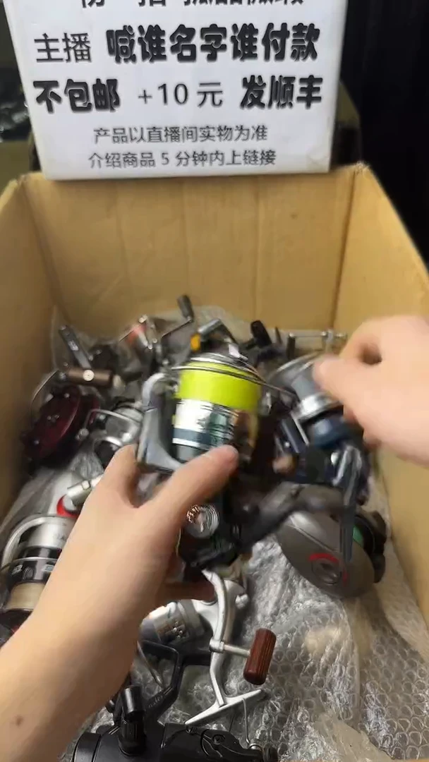 沉**金微瑕钓鱼轮，直播间讲解为准，看清楚再拍，如有拆卸不退换