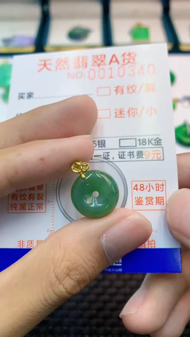 翡翠未镶嵌吊坠(不含链)             1