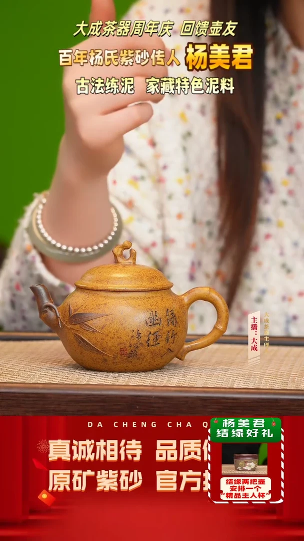 【闪购商品】紫砂茶壶97号杨美君 老段泥柴烧 200cc左右