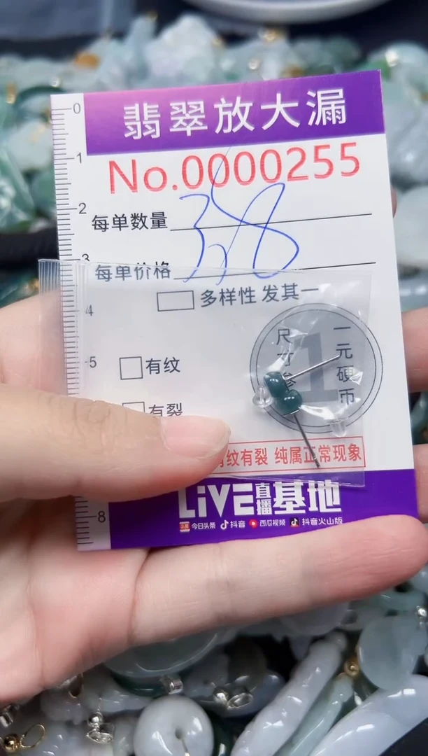 颈饰未镶嵌翡翠255