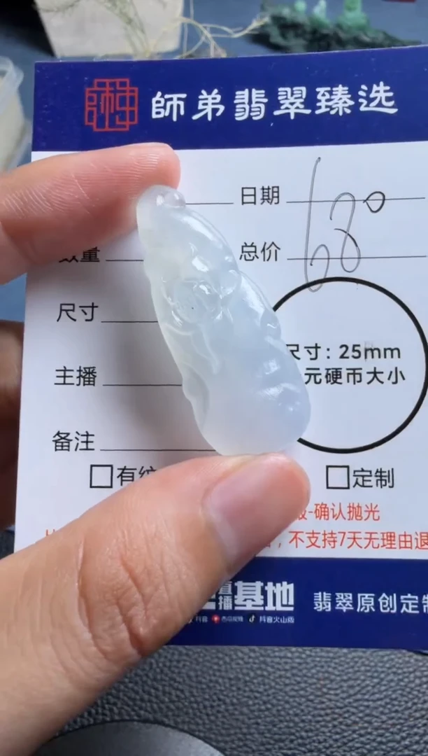 未镶嵌定制翡翠莲花牌