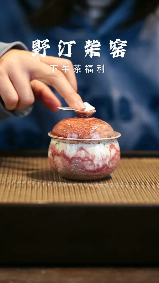 野汀柴窑手工手作@@YT676