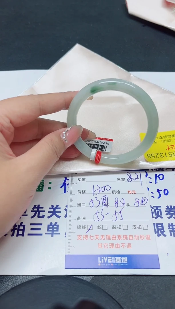 翡翠手镯未镶嵌53/13258
