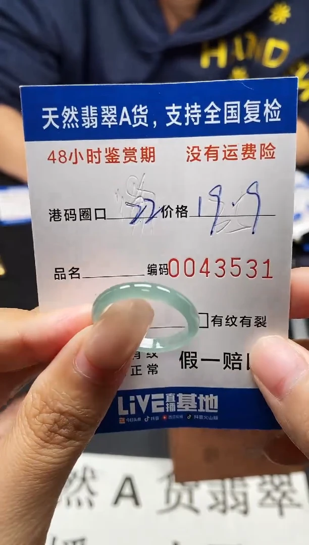 未镶嵌戒指翡翠天然A货翡翠3531