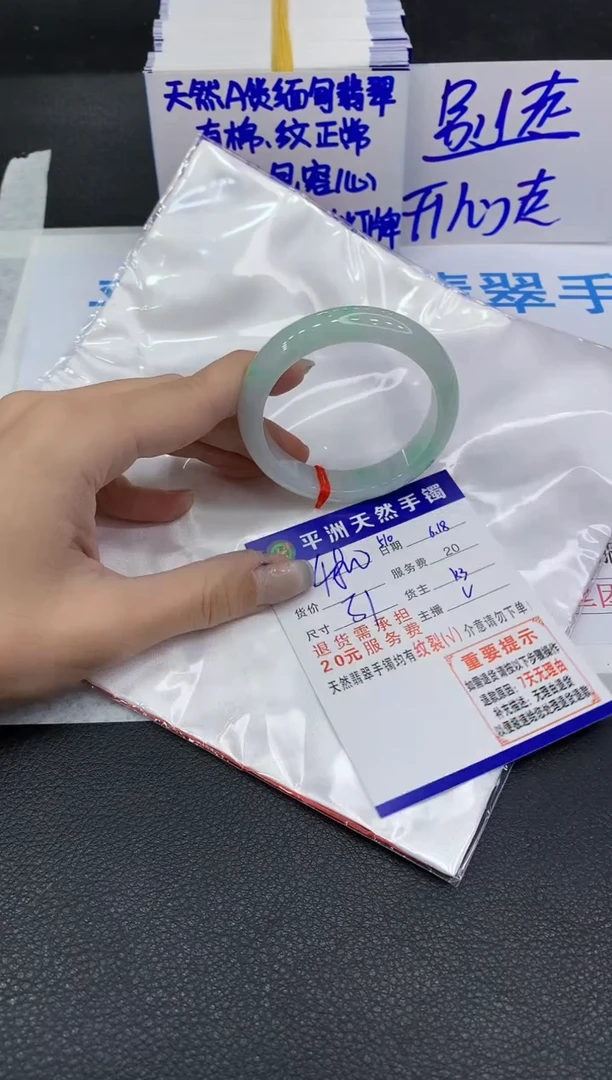 翡翠手镯未镶嵌1