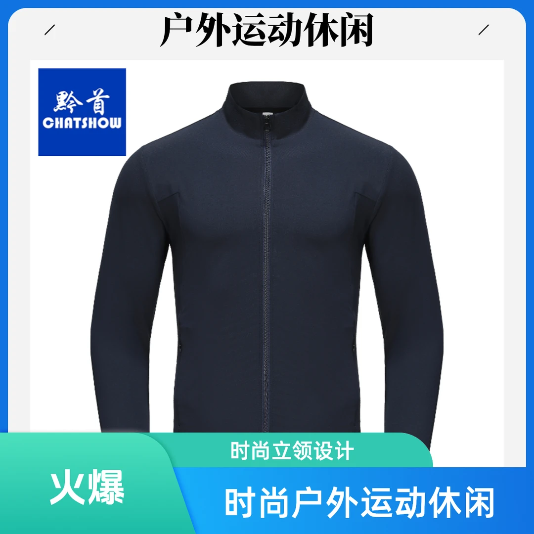 高档男士休闲开衫夹克新款时尚轻量透气休闲百搭外套户外运动上衣