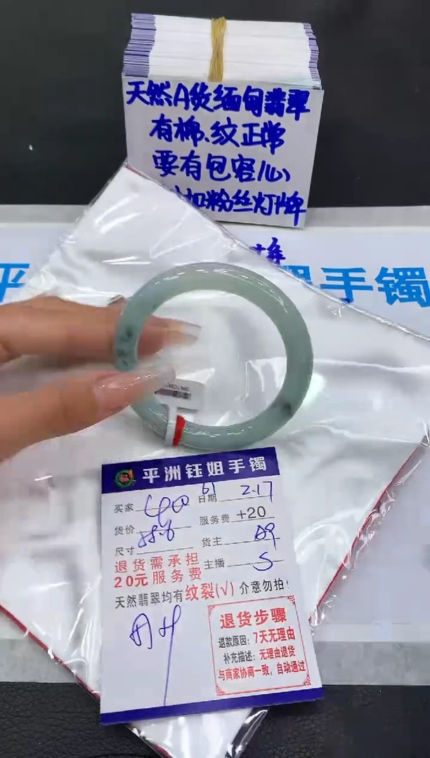 【闪购商品】翡翠手镯未镶嵌111111111111