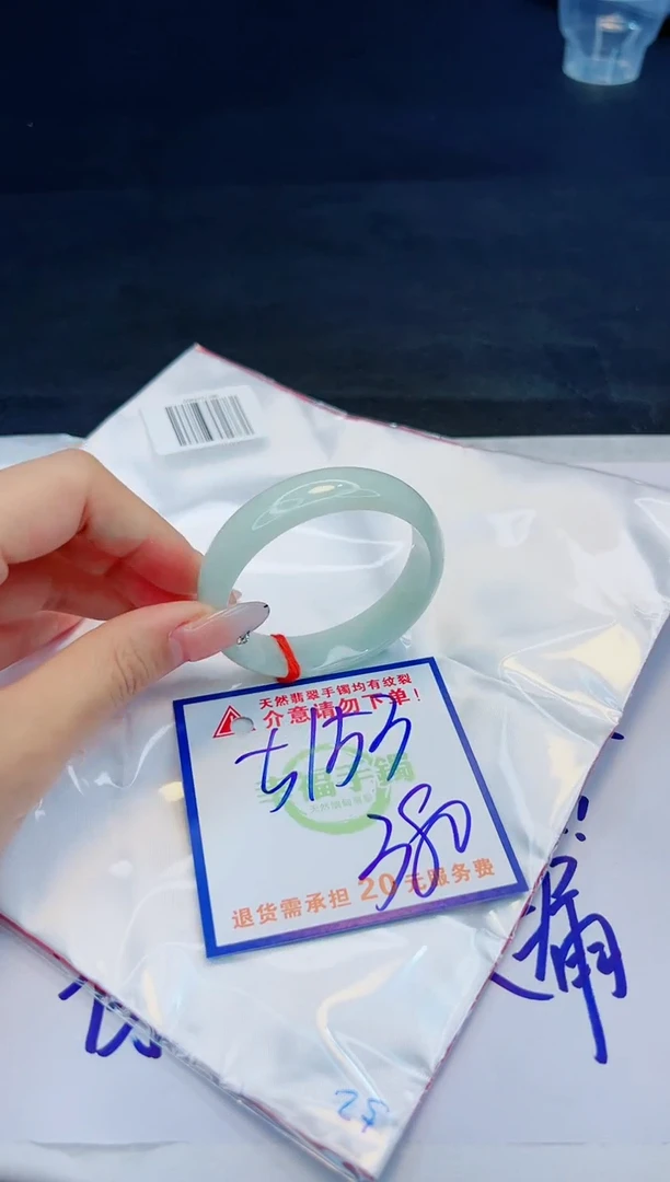 【闪购商品】翡翠手镯未镶嵌，质检证书图片色彩偏黑白