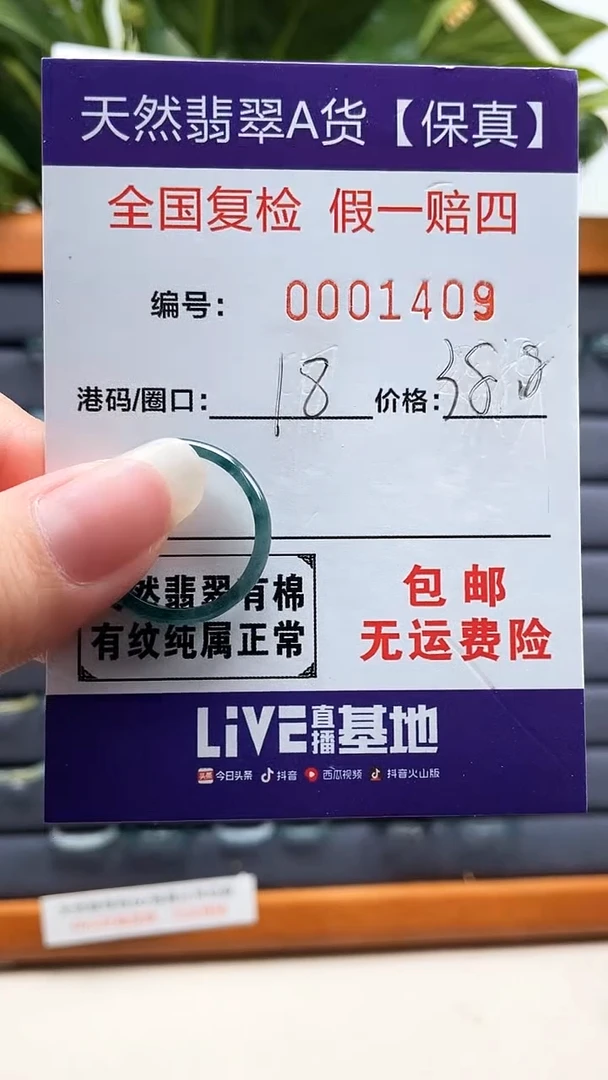 【闪购商品】翡翠戒指未镶嵌天然翡翠A货戒圈1409