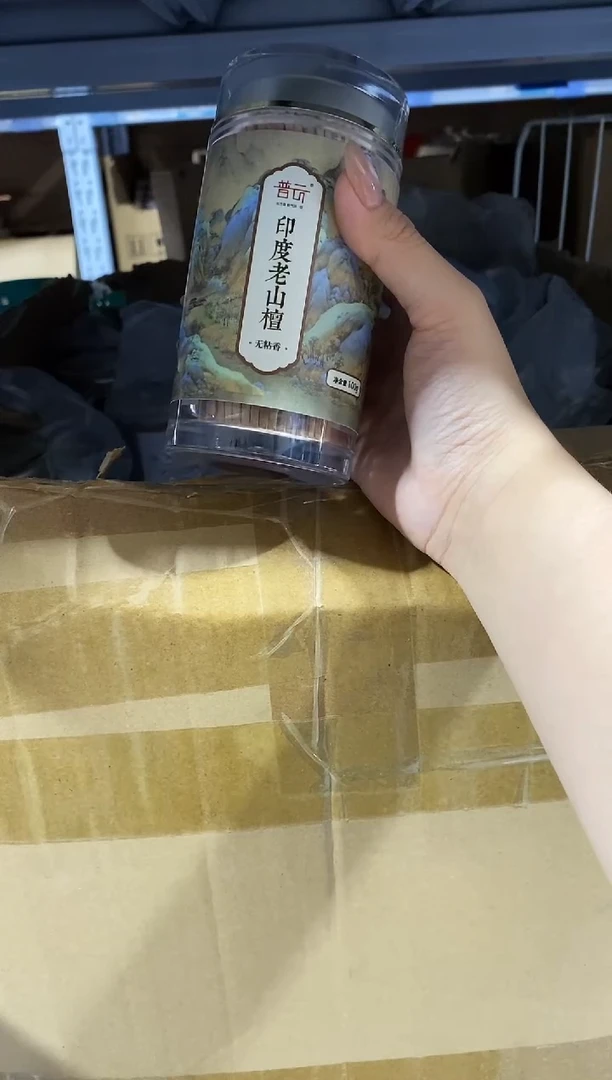 香篆1直播/印度老山檀-无粘方柱香8.8CM-100g亚克力瓶装