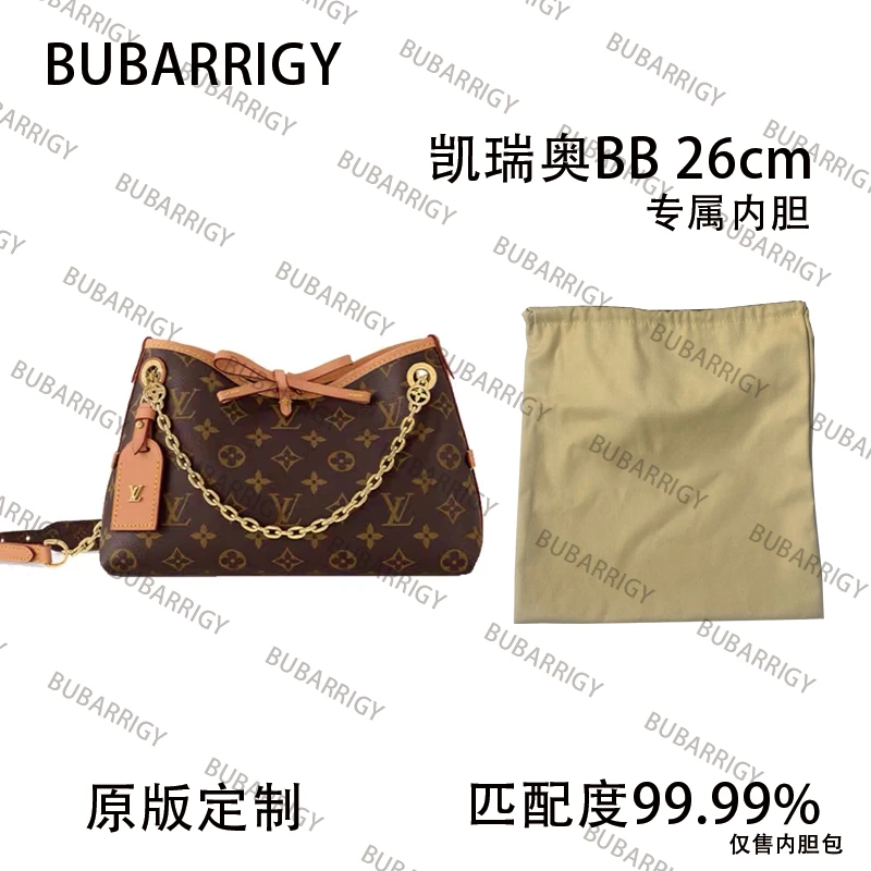 D04适用于凯瑞奥bb 26cm内胆包内衬包收纳整理包撑型