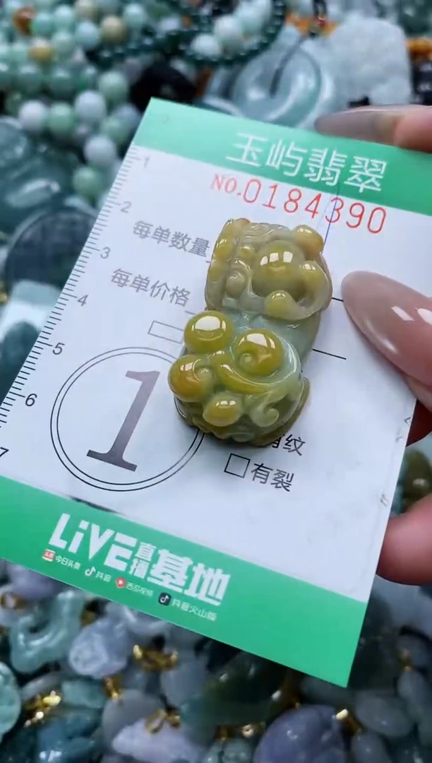 翡翠未镶嵌颈饰闪购0184390
