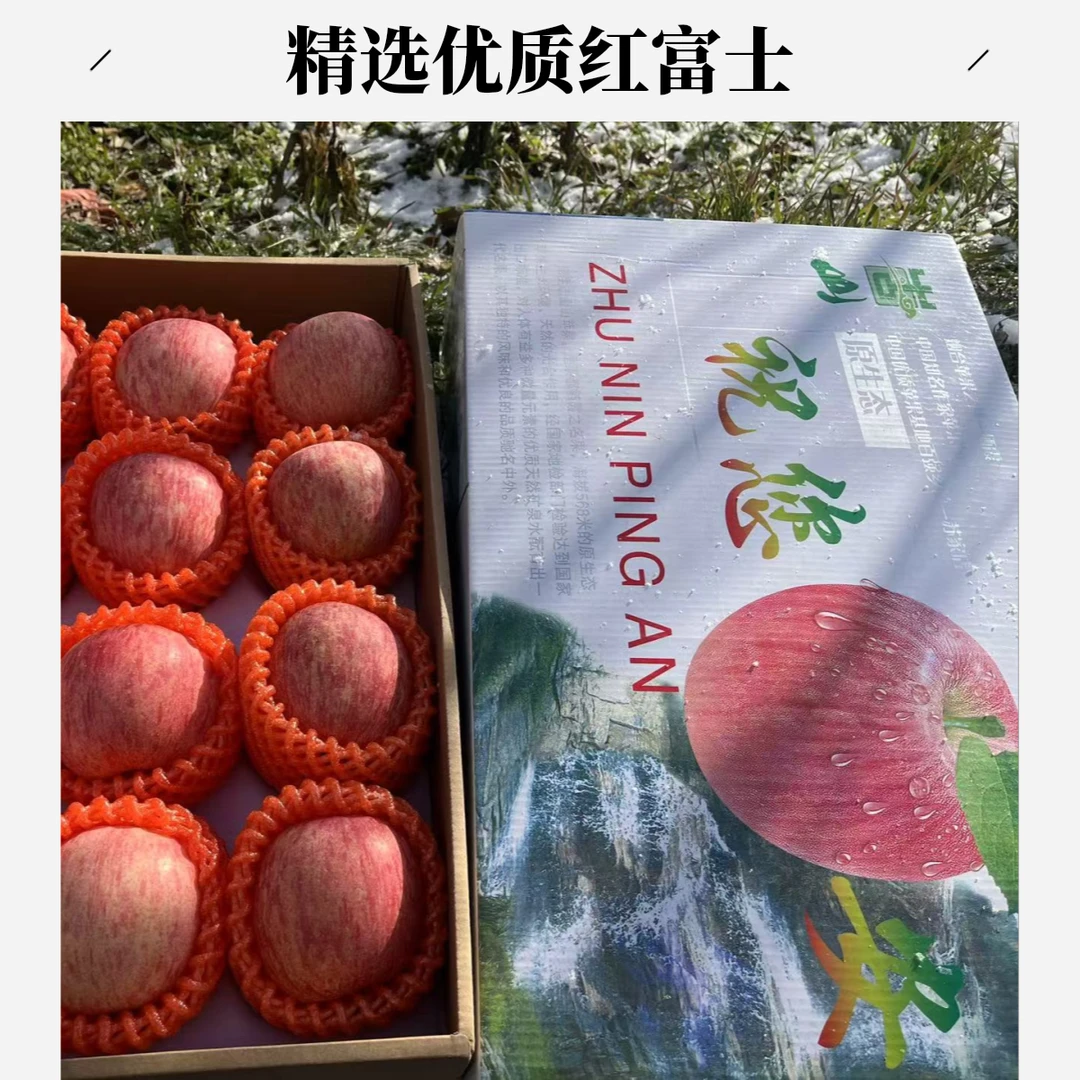 【高端精品礼盒】正宗烟台栖霞条纹红富士精选礼盒净重7斤